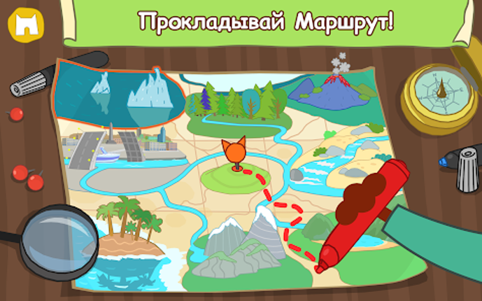 Три Кота: Большое Путешествие! Image