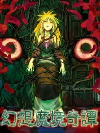 Gensou Makyou Kitan Image