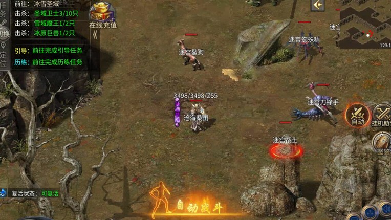 Legend of the Holy Sword screenshot