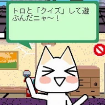 Toro's Story App: Heart Pounding Nya Image