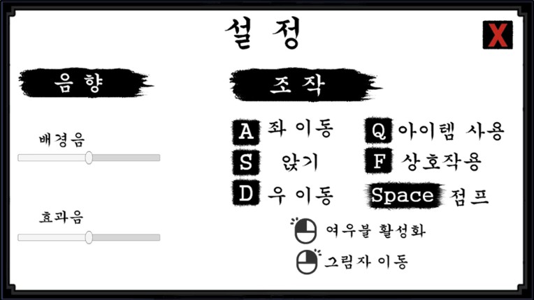 여우불 screenshot