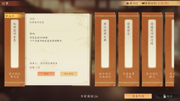 吾皇万岁 screenshot