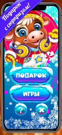 4D Present screenshot