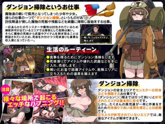 Dungeon Cleaning: A Very Dangerous Job with Wriggling Parasitic Creatures Inside the Womb screenshot