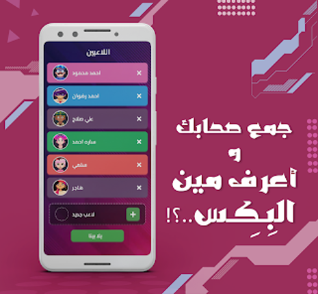 بكاسة screenshot
