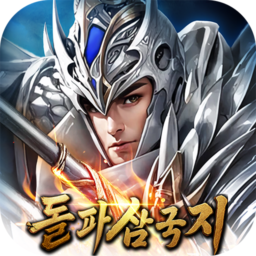 Games like 돌파 삼국지