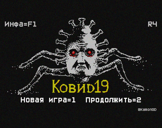 Ковид19 Image