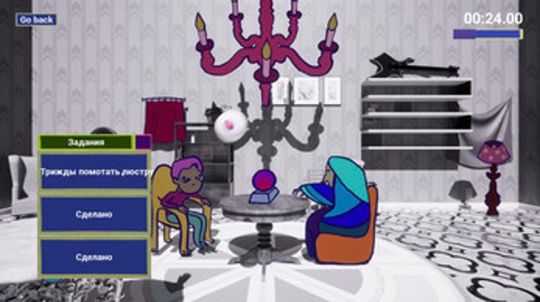 (UN)fortune teller screenshot