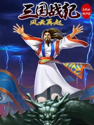 Huáijiù Bǎn Sānguózhì Idle RPG Image