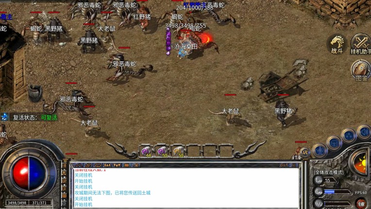 Legend of the Holy Sword screenshot