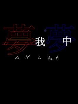 Games like Mugamuchuu