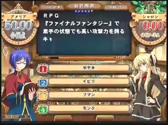 Quiz Magic Academy 5 screenshot