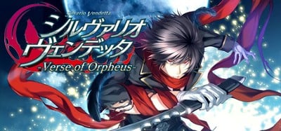 シルヴァリオ ヴェンデッタ-Verse of Orpheus- Image