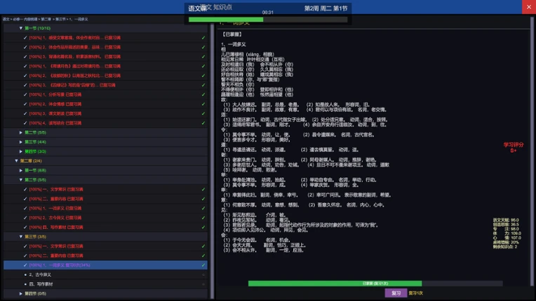 中国式高考ChineseGaokao‌ Image