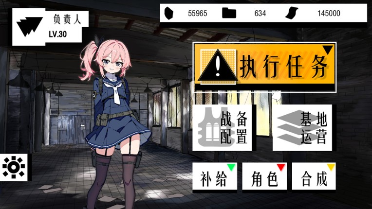 异净特遣队(净化战线) Image