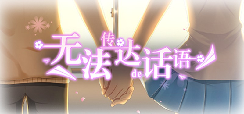 Words cannot convey Image