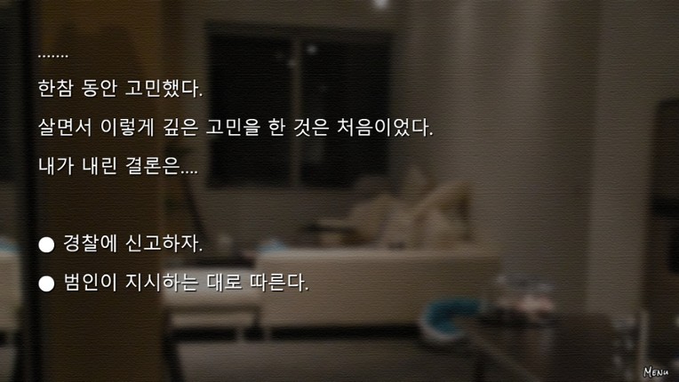 따님은 제가 데리고 있습니다 screenshot