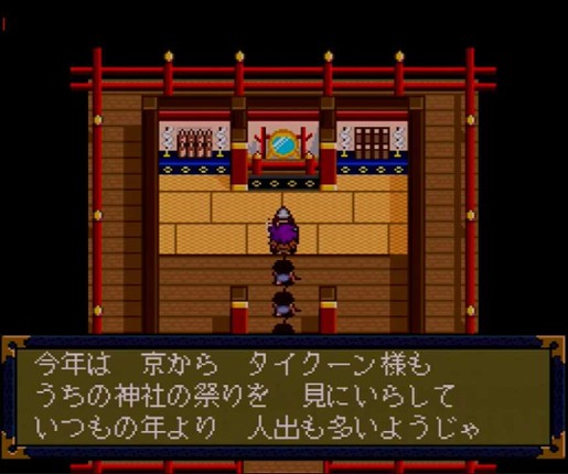 Far East of Eden II: Manji-maru Image