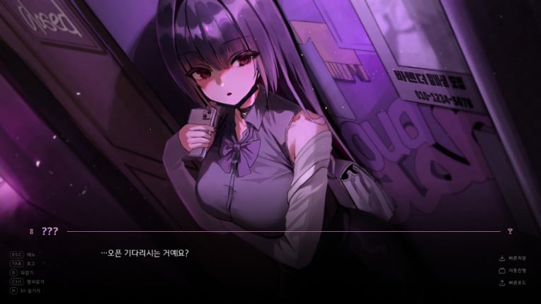 FrenchConnection screenshot