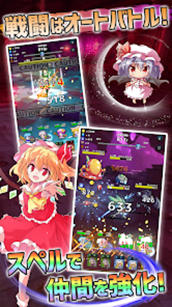 東方ダンジョンバトル - オートバトル系ハクスラ弾幕RPG screenshot