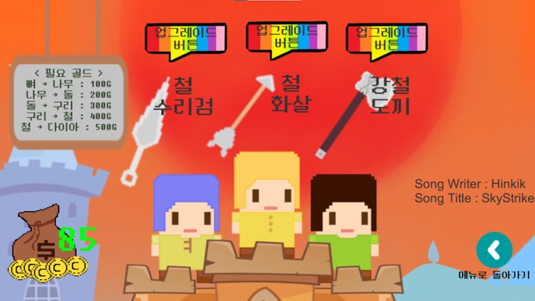 GamerZ CastlE Rush! screenshot