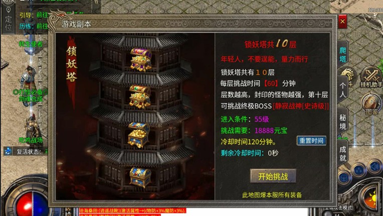 Legend of the Holy Sword screenshot