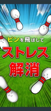 PinKnockdown screenshot