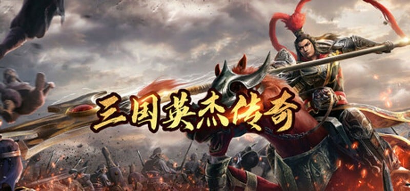 Romance of the Three Kingdoms Game Cover