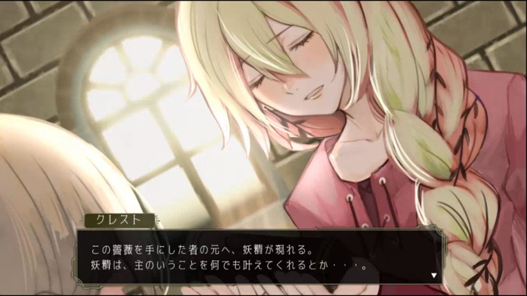 イツワリの令嬢少年 screenshot