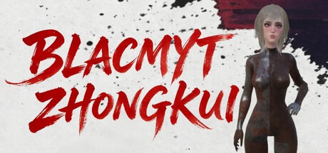 Games like blacmyt zhongkui