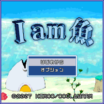 I am Fish Image