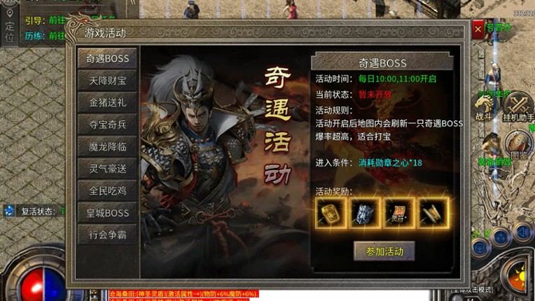 Legend of the Holy Sword screenshot