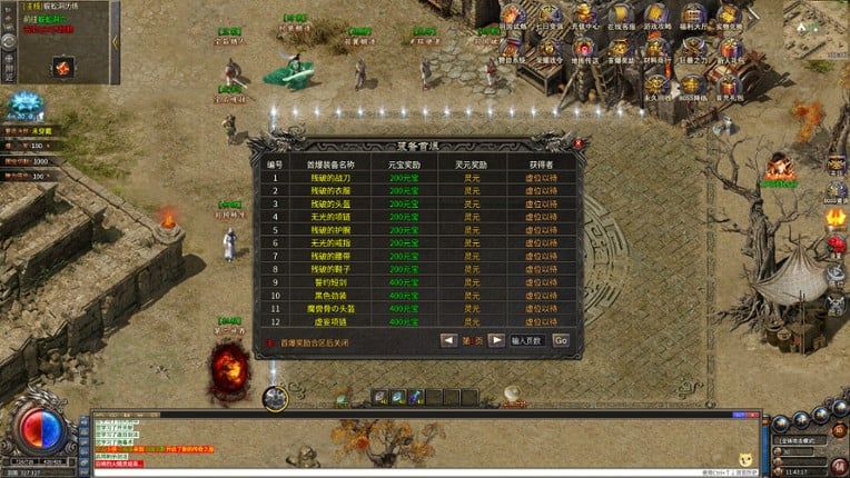 哪吒传说 screenshot