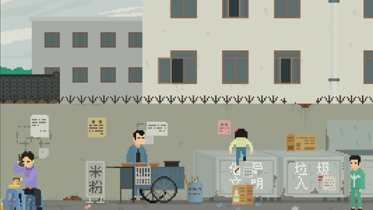 骤雨终日 screenshot