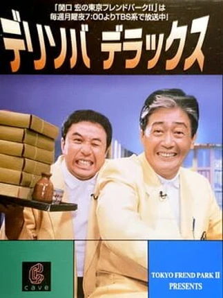Delisoba Deluxe Image