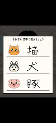 謎解き200問！ Image