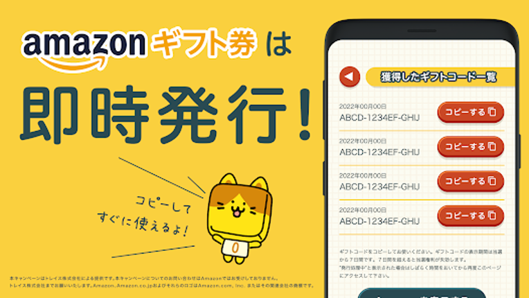 スライドパズル&スピードくじ ギフト券がその場で当たる! screenshot