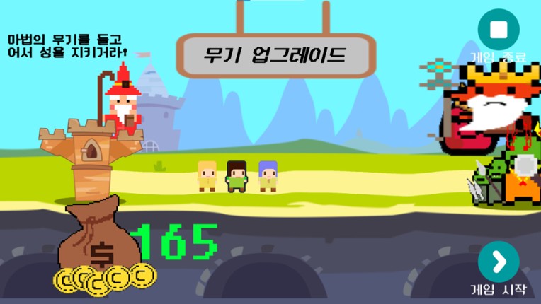 GamerZ CastlE Rush! screenshot