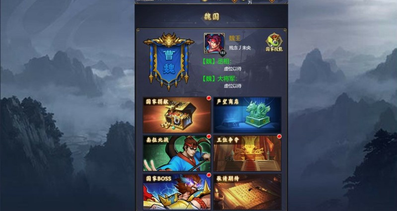Huáijiù Bǎn Sānguózhì Idle RPG screenshot