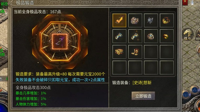 Legend of the Holy Sword screenshot