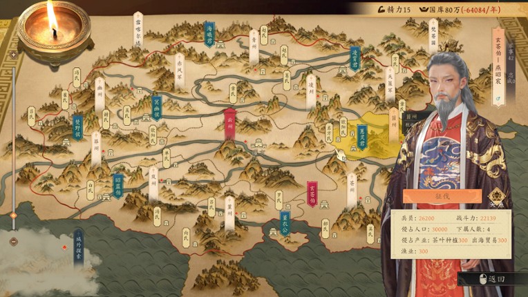 吾皇万岁 screenshot