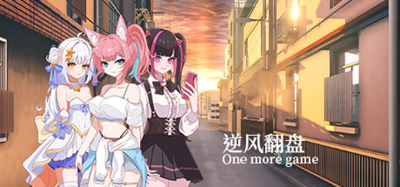 逆风翻盘 One more game Image