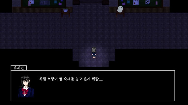 거울 너머 screenshot