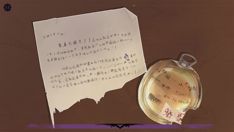 11号小镇综合症 screenshot