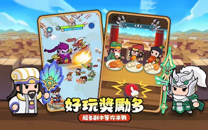 主公超會閃 screenshot