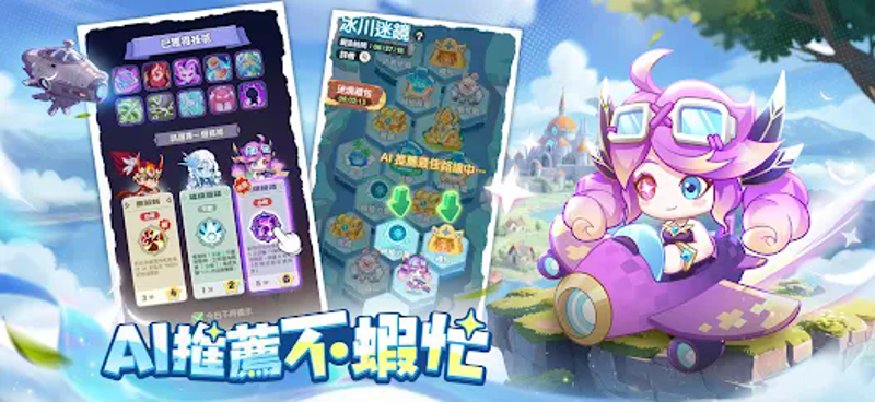 超蝦大作戰 screenshot