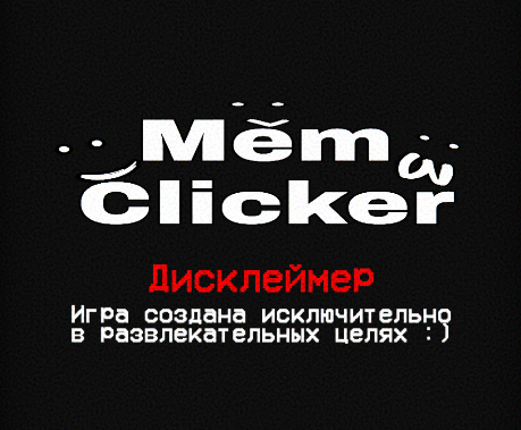 MemClicker (beta) Image