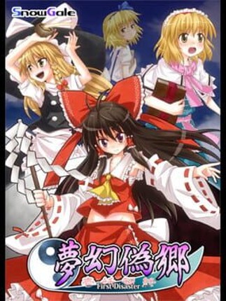 Mugengikyou: First Disaster Image