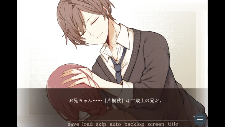 Valentine in Bitterness screenshot