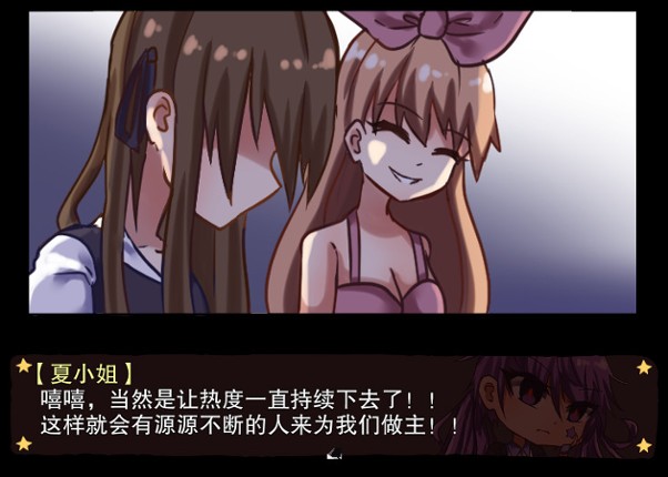 告死天使的审判 Death Angel Trial screenshot